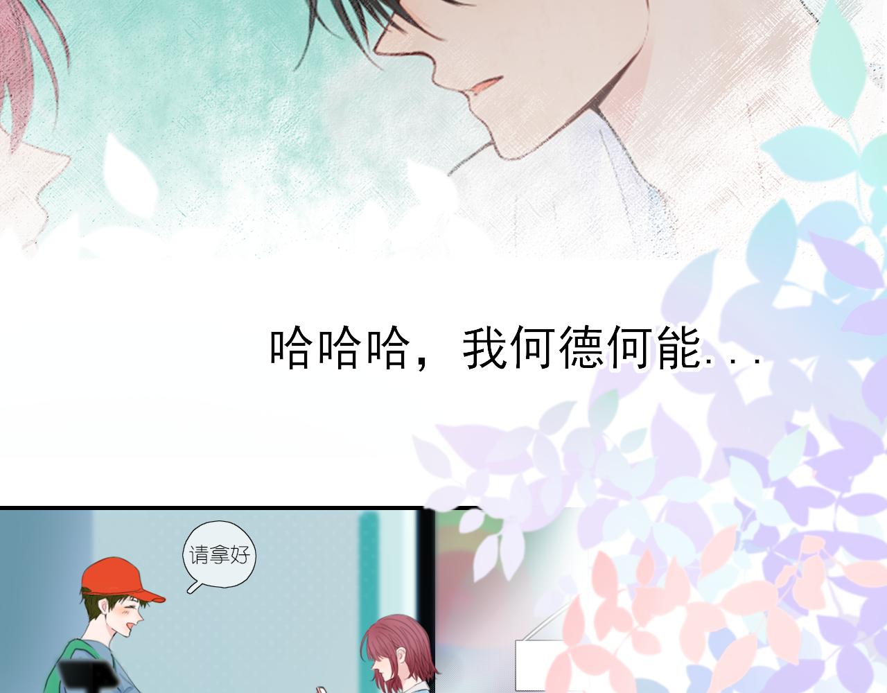 第27话 别躲我(1/2)-第27话