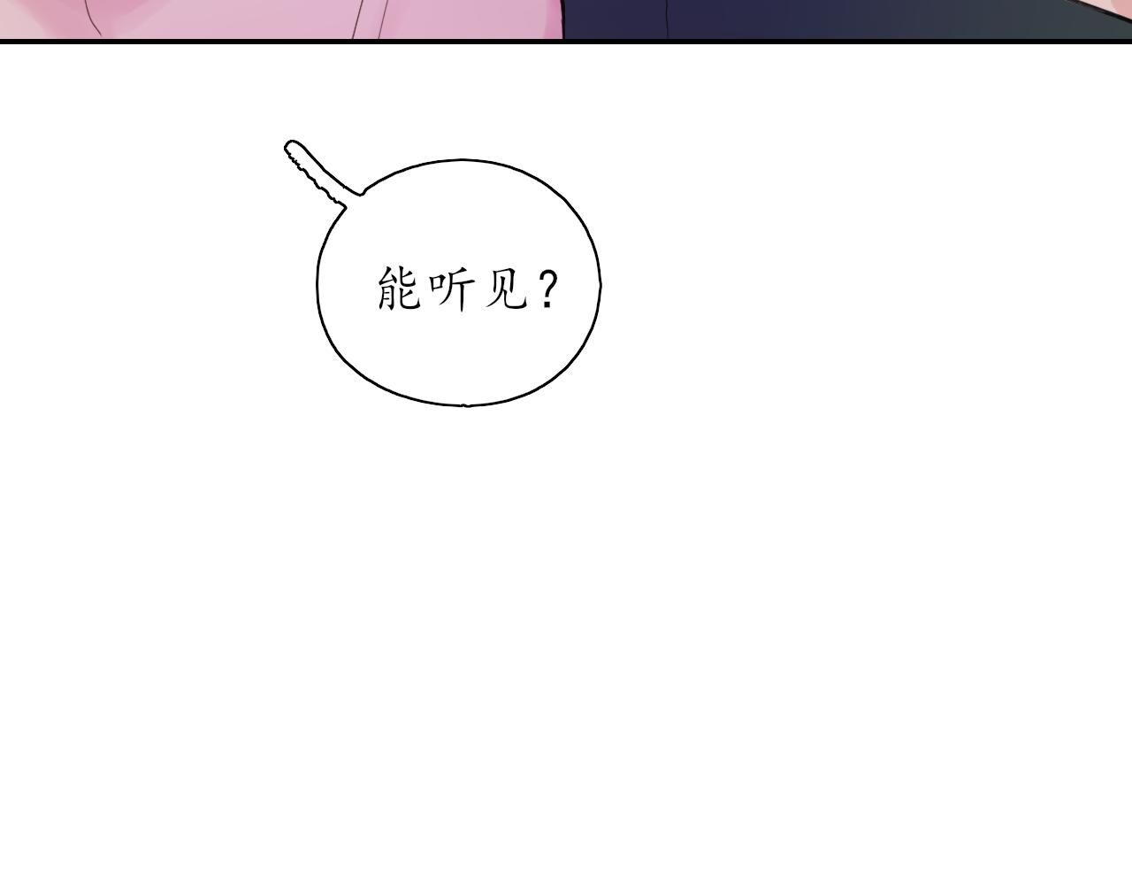 笑顏 - 第29話 另一面(2/3) - 4