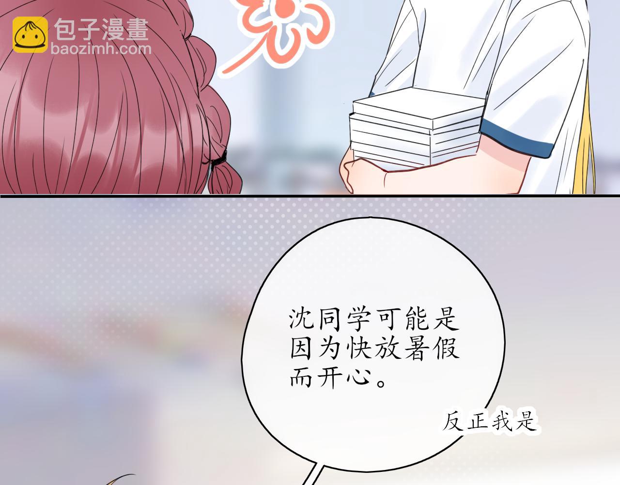 第31话 安慰(1/2)-第31话