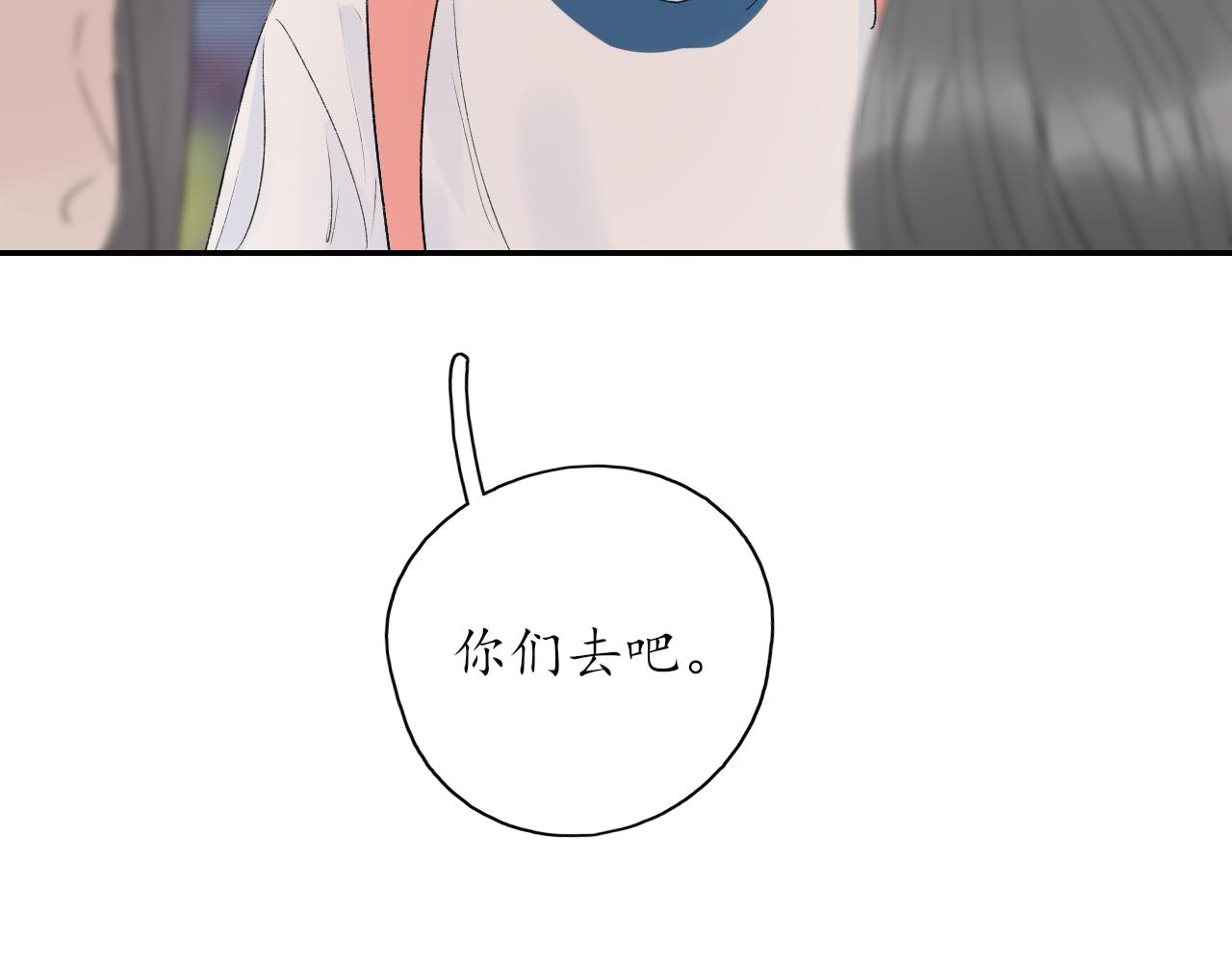 第33话 安慰一下咯-第33话