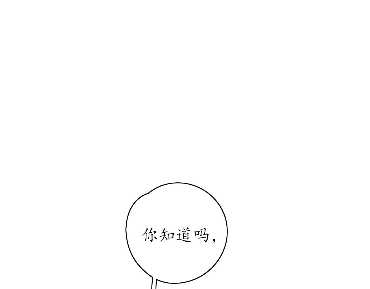 第33话 安慰一下咯-第33话