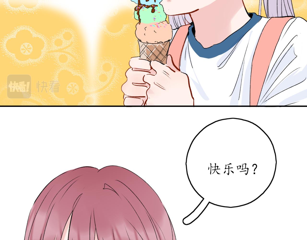 第33话 安慰一下咯-第33话