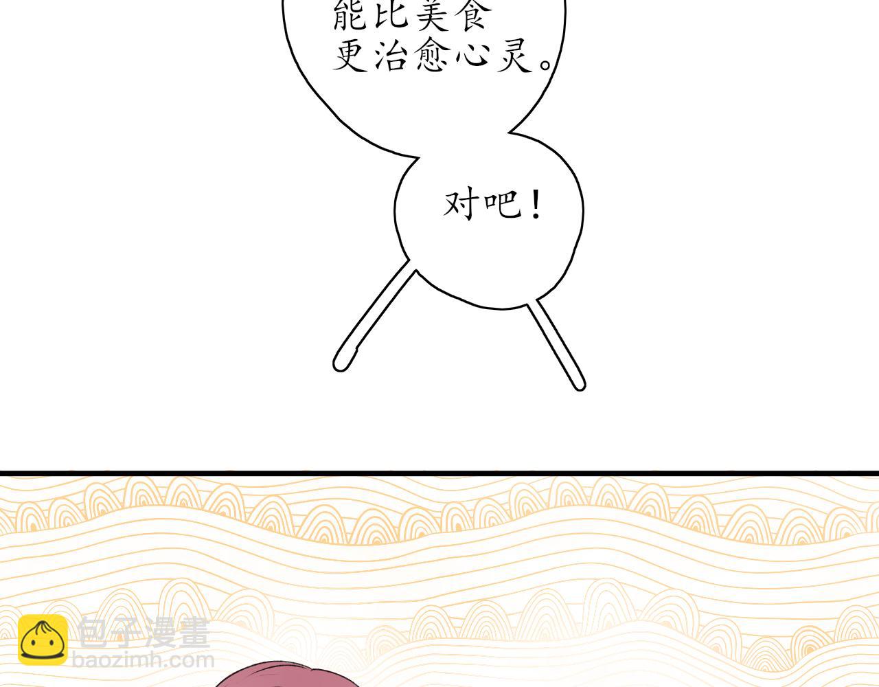 第33话 安慰一下咯-第33话