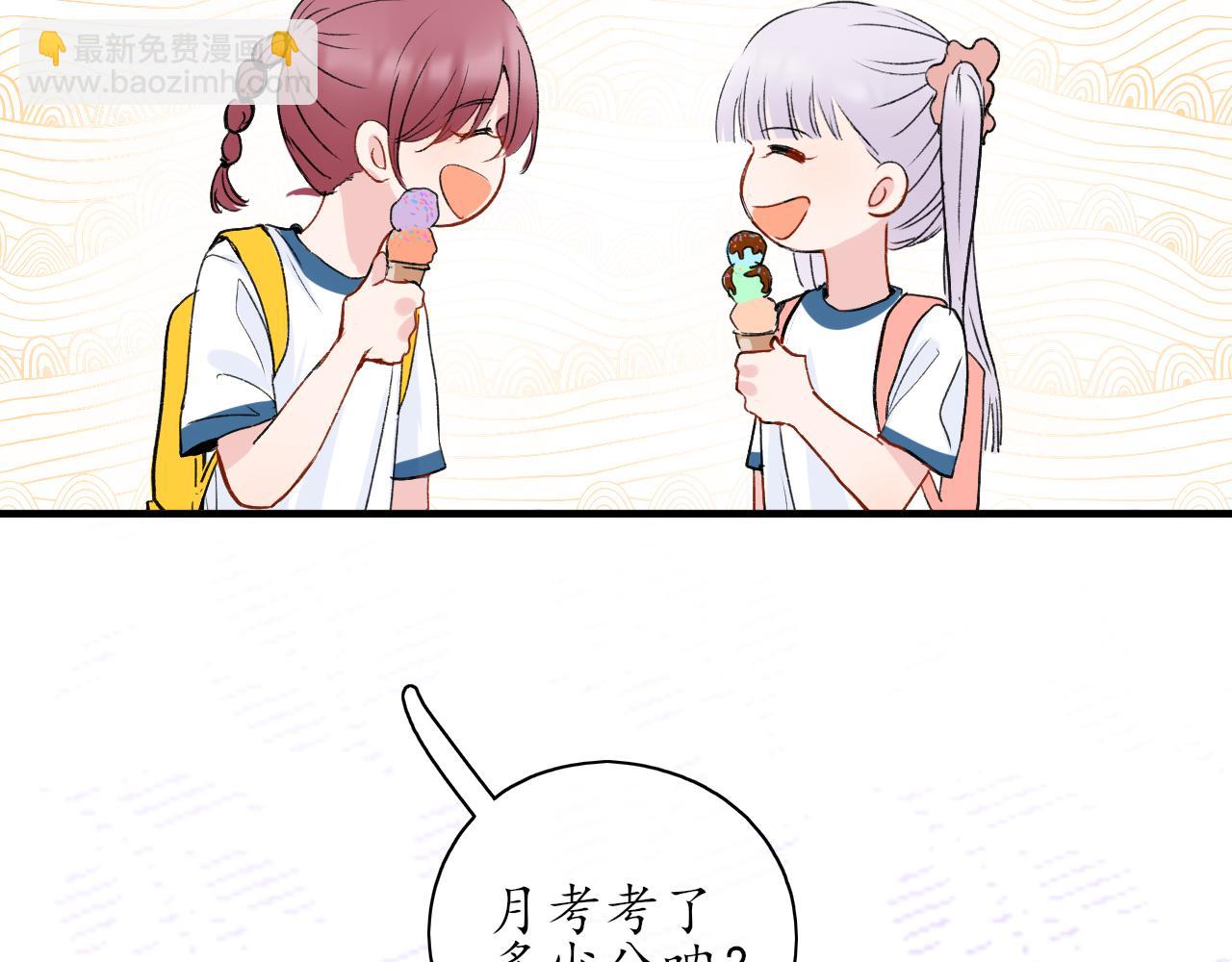 第33话 安慰一下咯-第33话