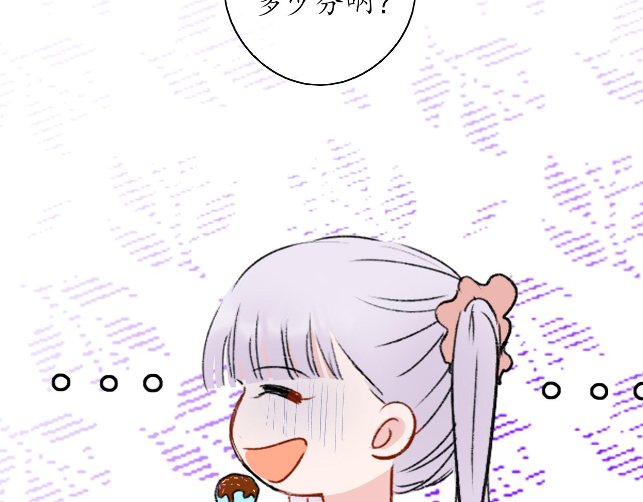 第33话 安慰一下咯-第33话