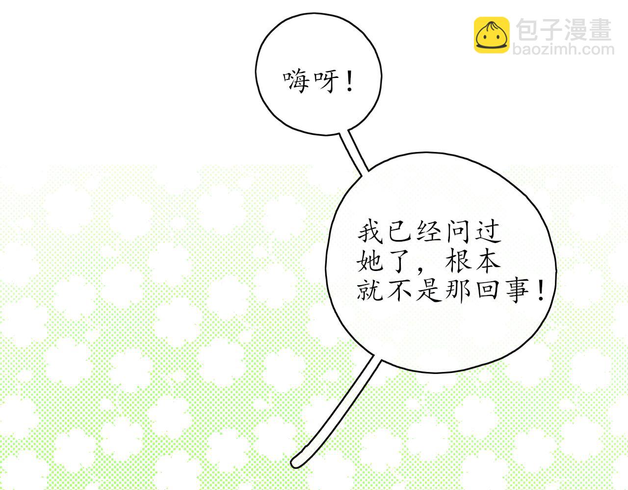 第33话 安慰一下咯-第33话