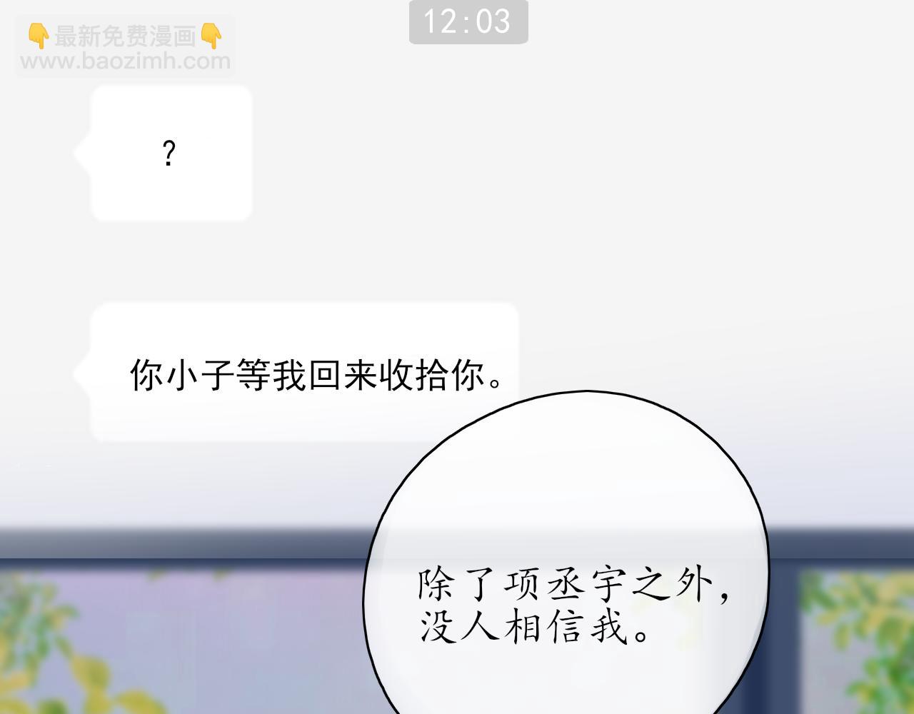 第35话 还有我(1/2)-第35话