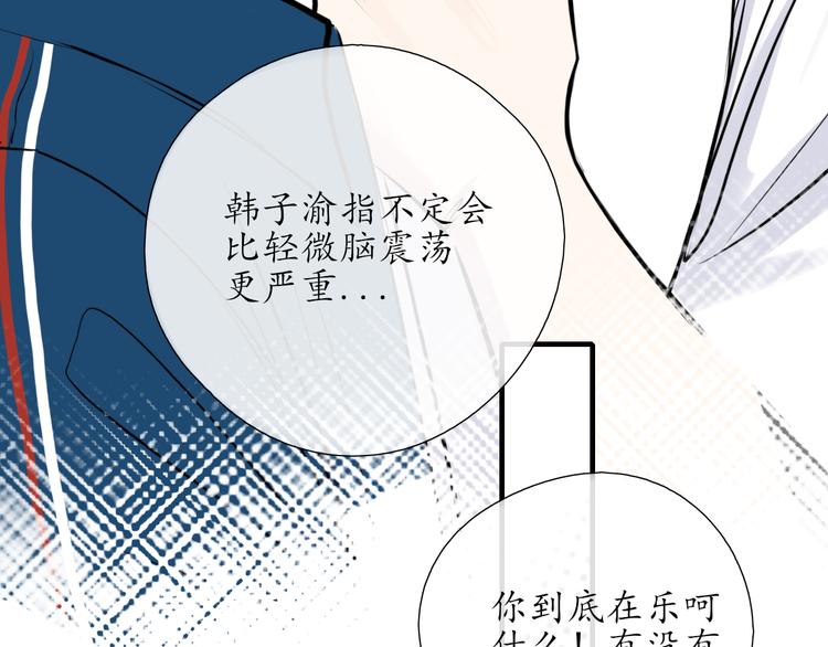 第9话 小鹿乱撞(1/2)-第9话