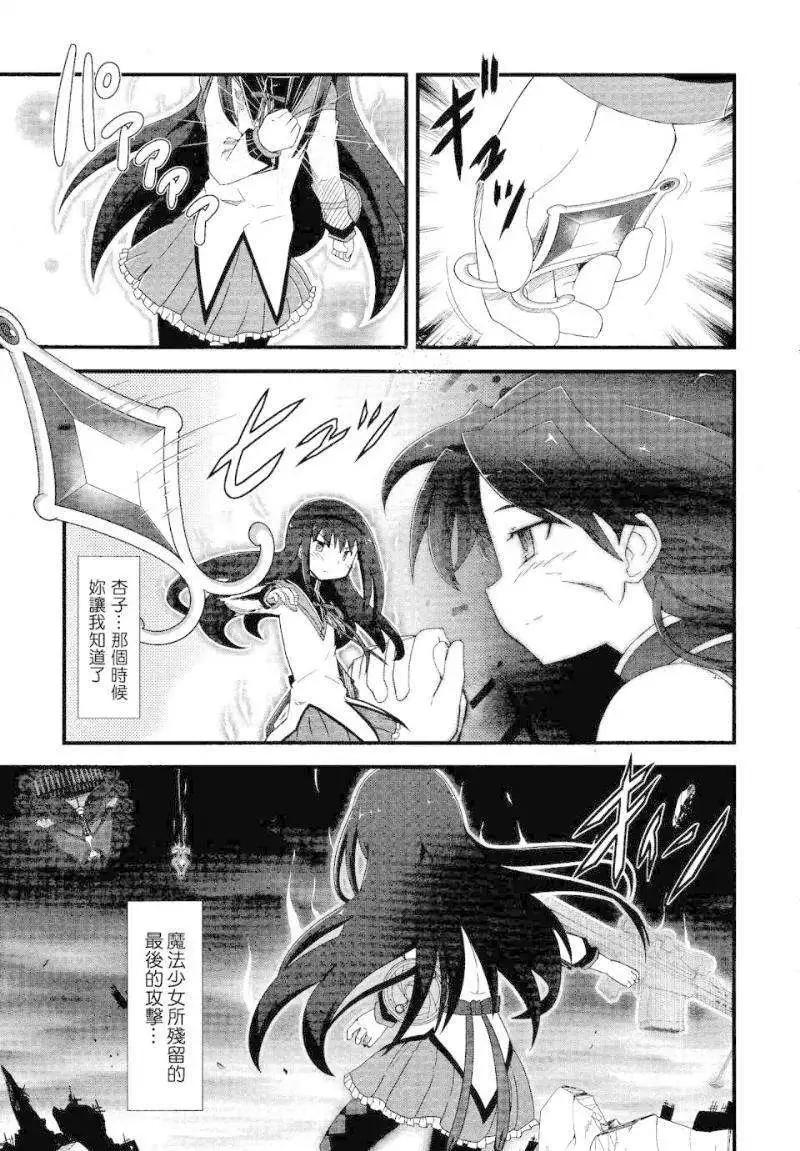 小焰復仇記 - 第09回 - 5