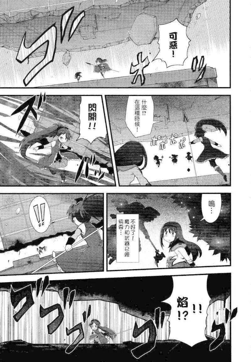 小焰復仇記 - 第09回 - 2