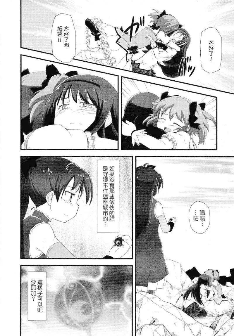 小焰復仇記 - 第09回 - 5