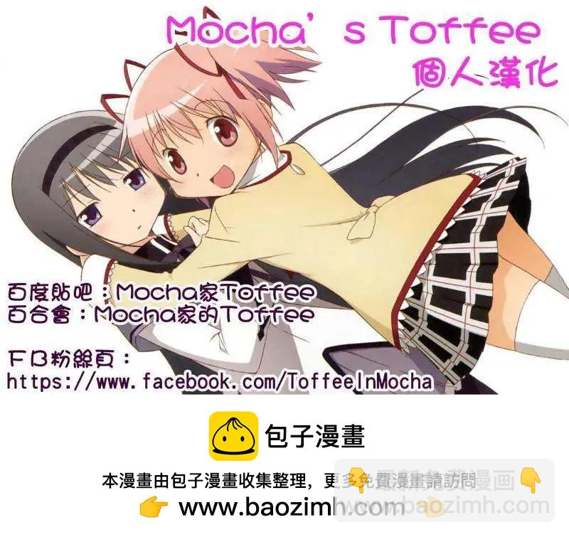 小焰復仇記 - 第09回 - 5