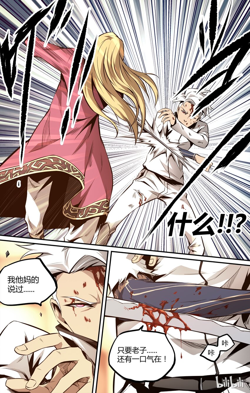 10 散落的灵魂-第11话