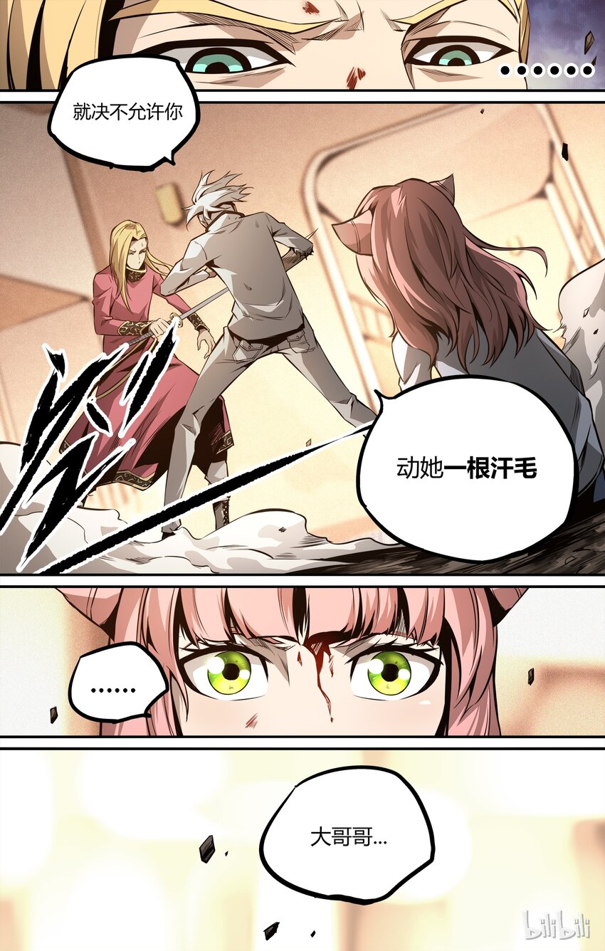 10 散落的灵魂-第11话