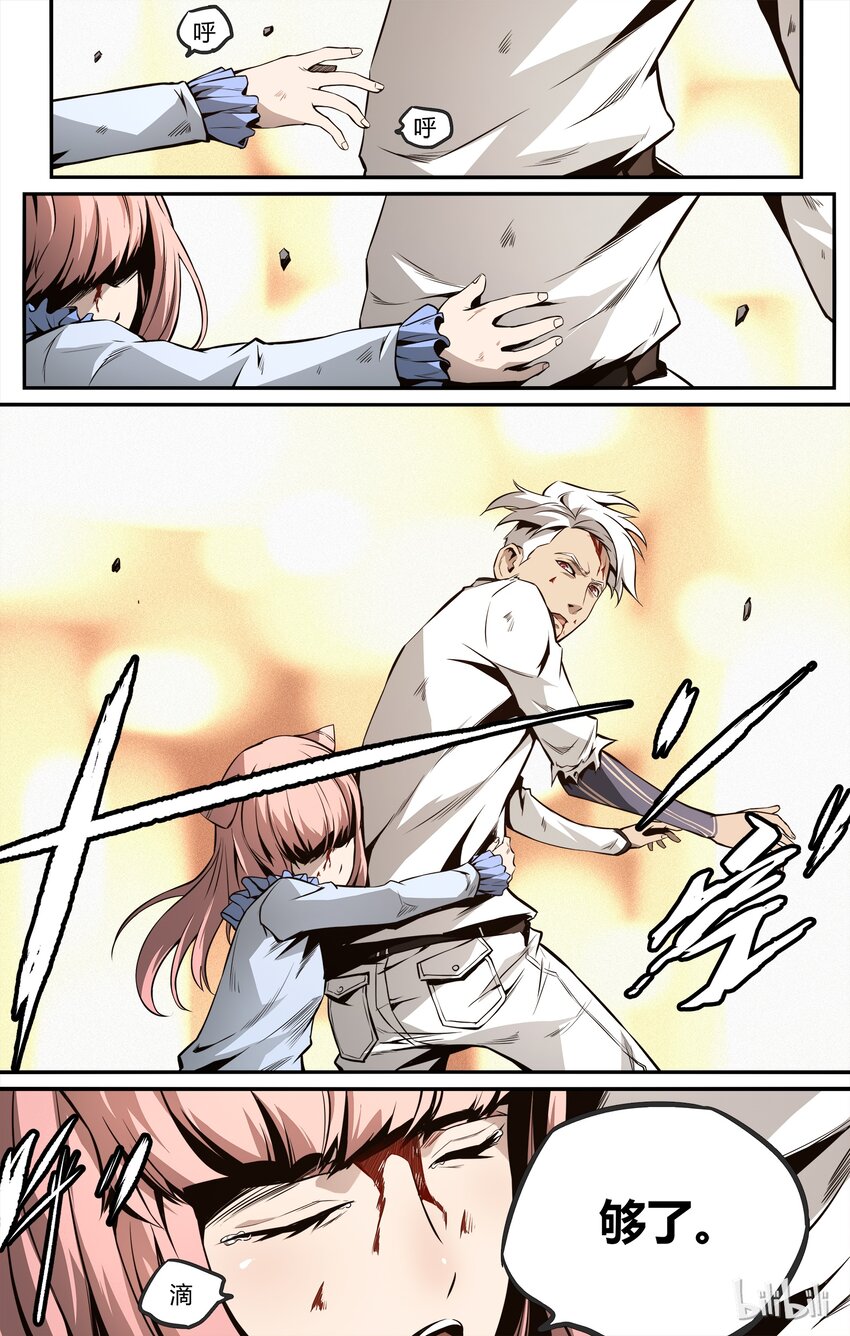 10 散落的灵魂-第11话