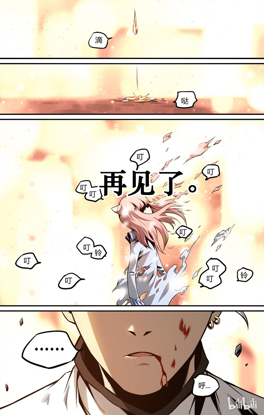 10 散落的灵魂-第11话