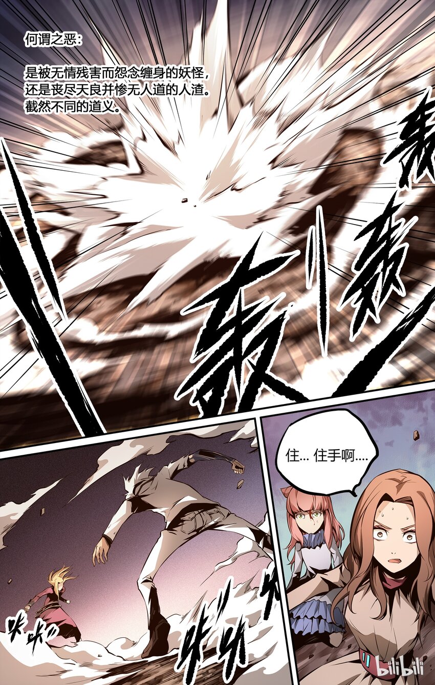 10 散落的灵魂-第11话