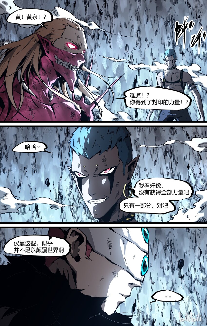 80-2 黄泉出来了-第101话