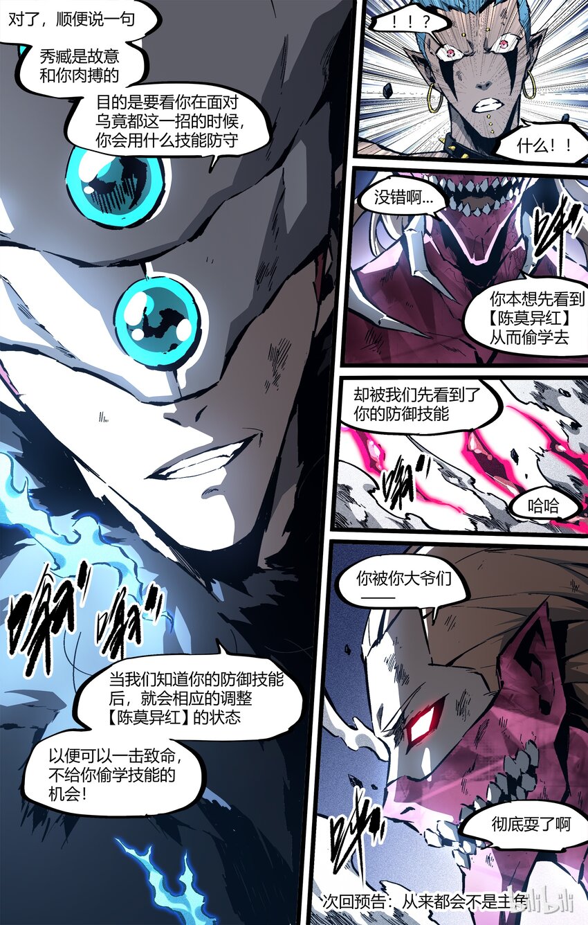 80-2 黄泉出来了-第101话