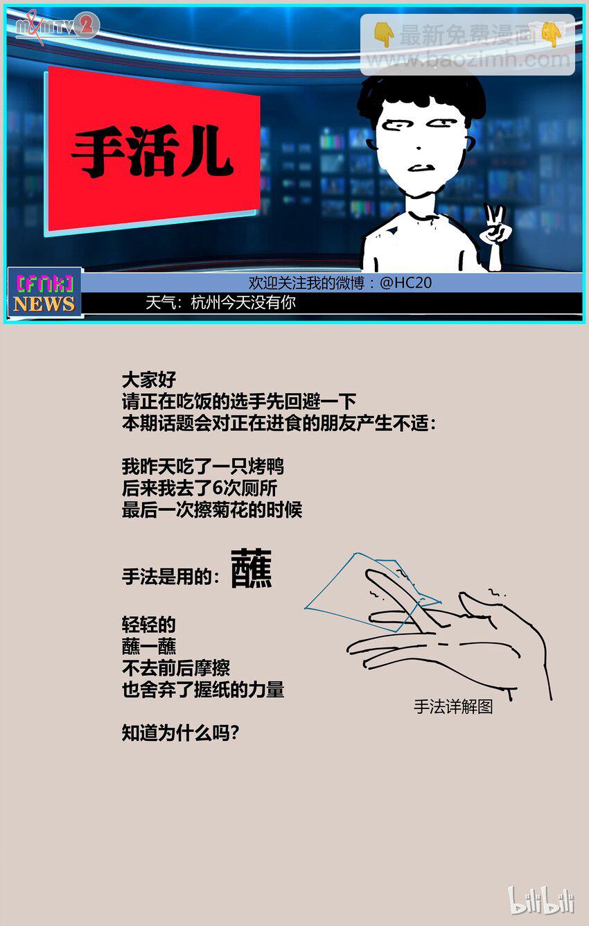 80-2 黄泉出来了-第101话