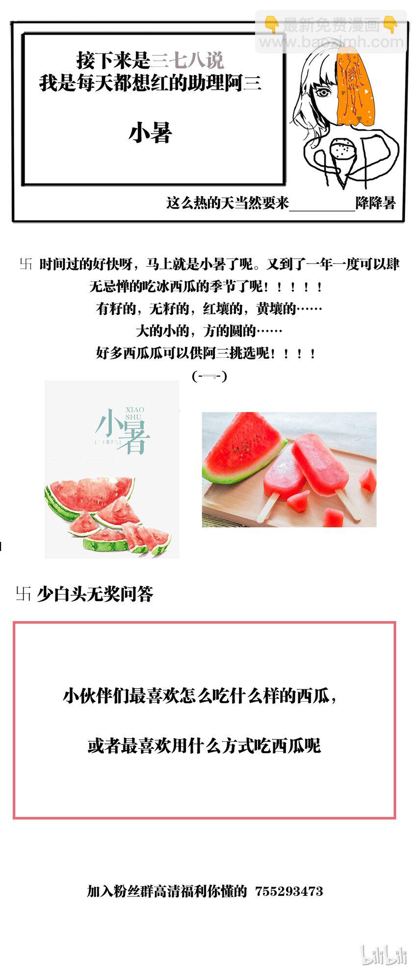 80-2 黄泉出来了-第101话