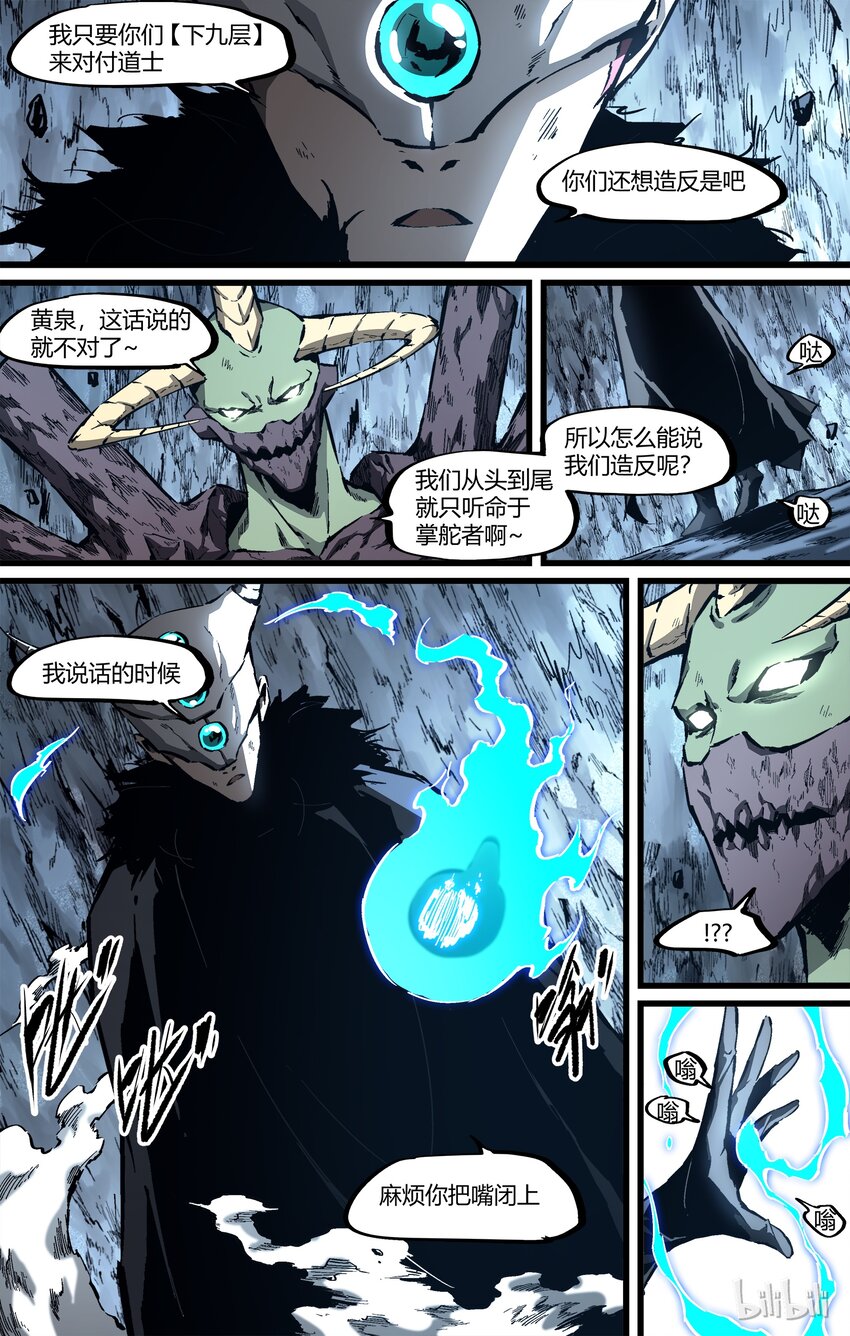 80-2 黄泉出来了-第101话