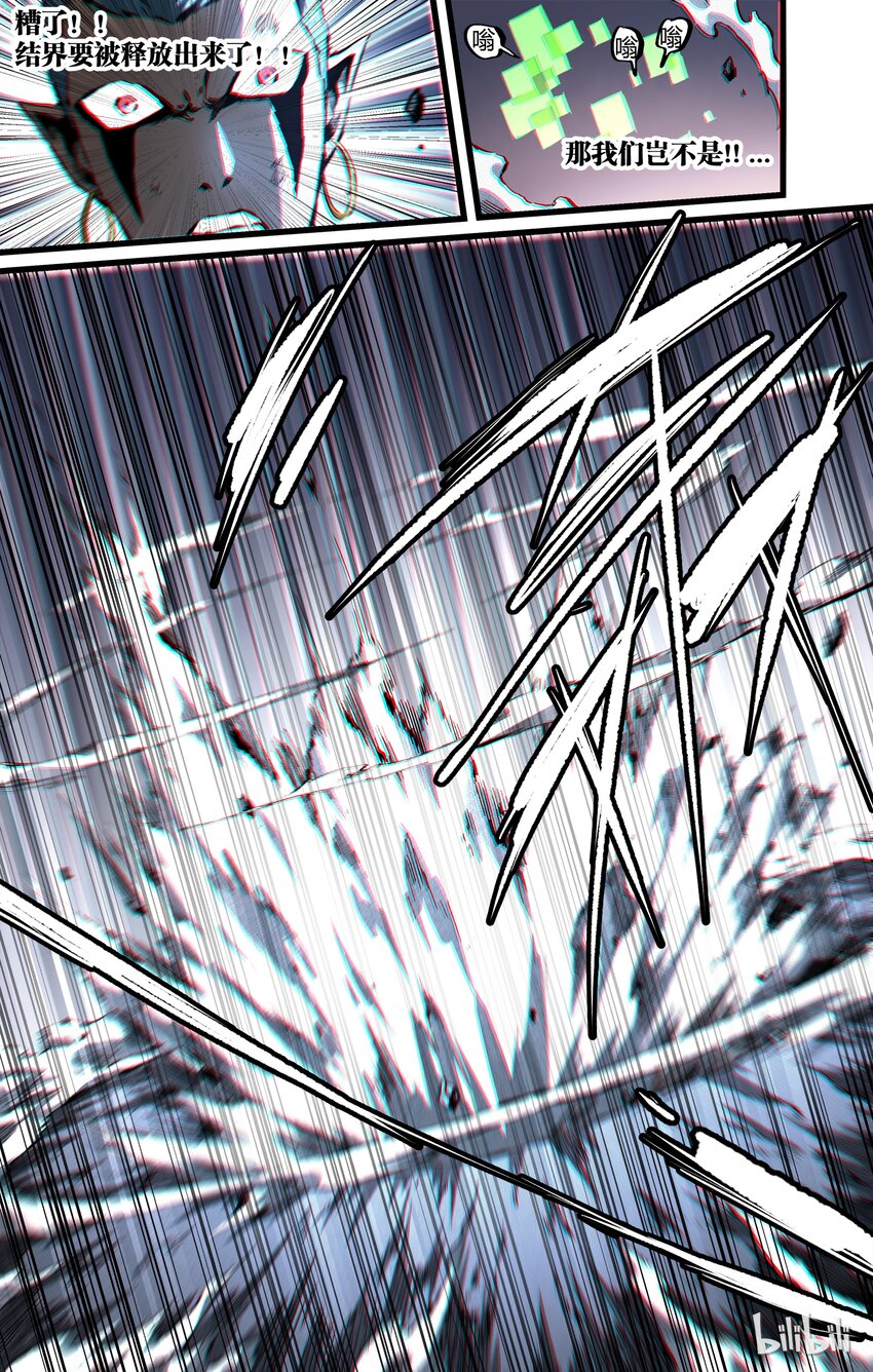 80-2 黄泉出来了-第101话