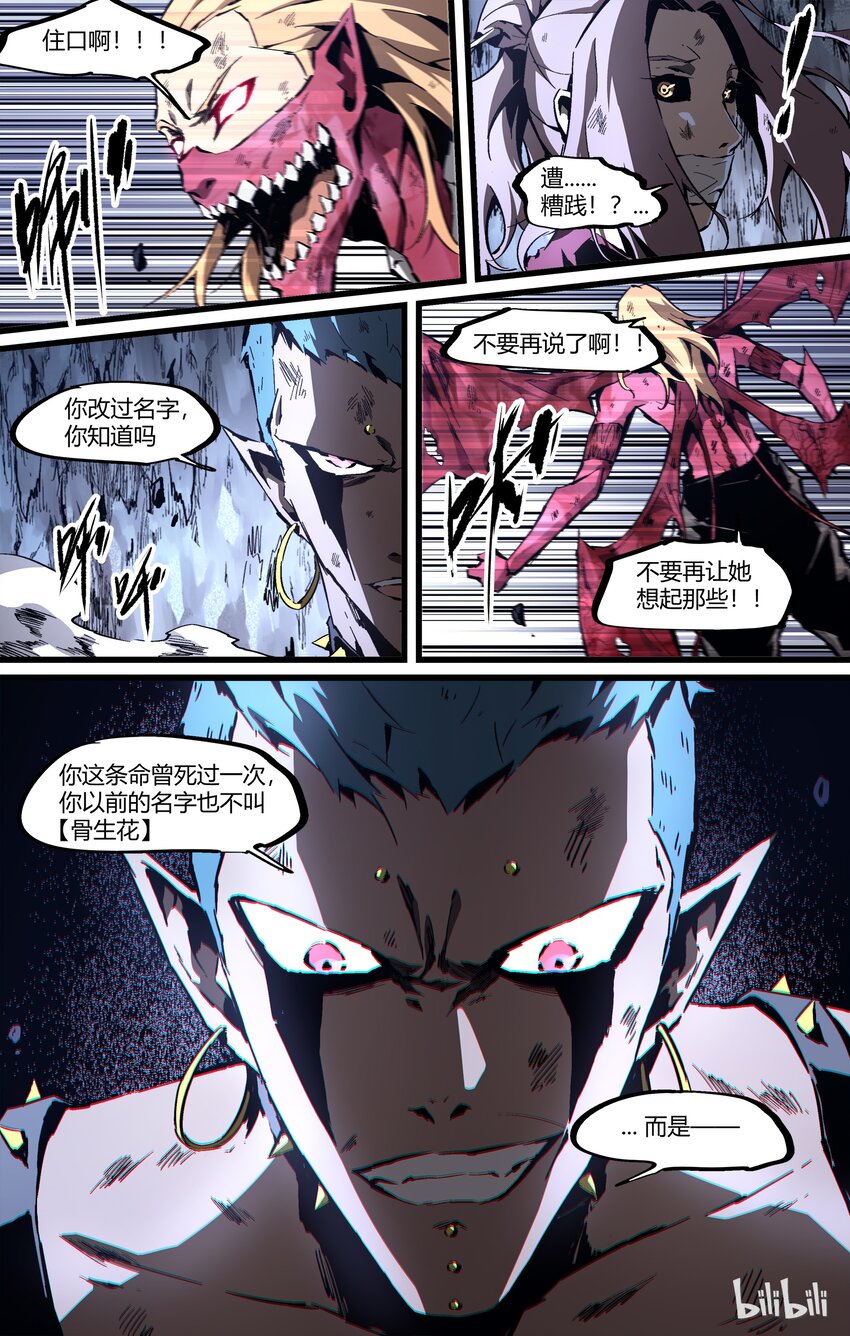 81-2 掌舵者，放开慕欣儿-第103话