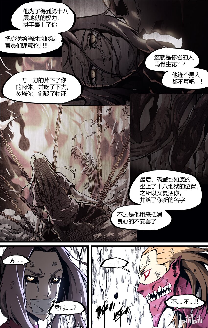 81-2 掌舵者，放开慕欣儿-第103话