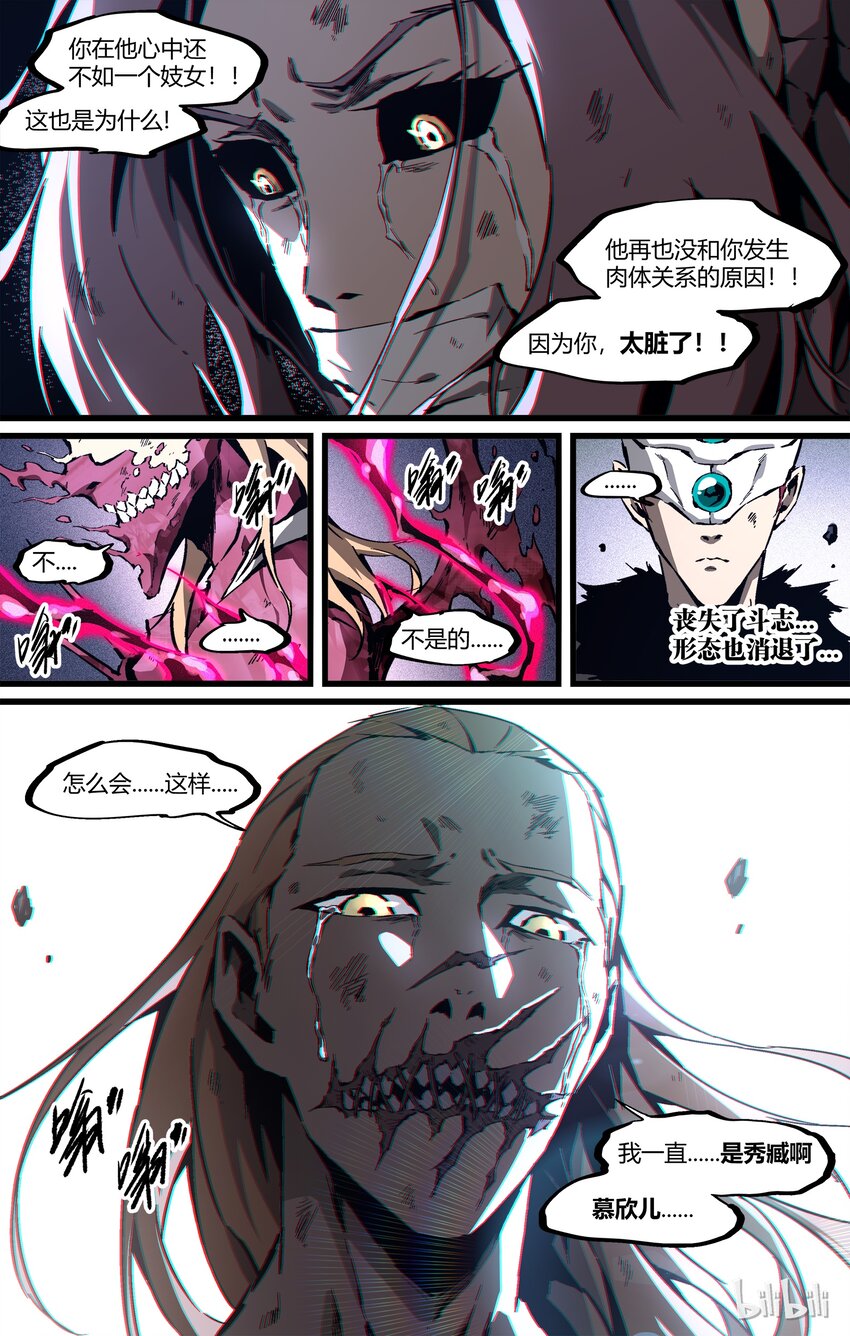 81-2 掌舵者，放开慕欣儿-第103话