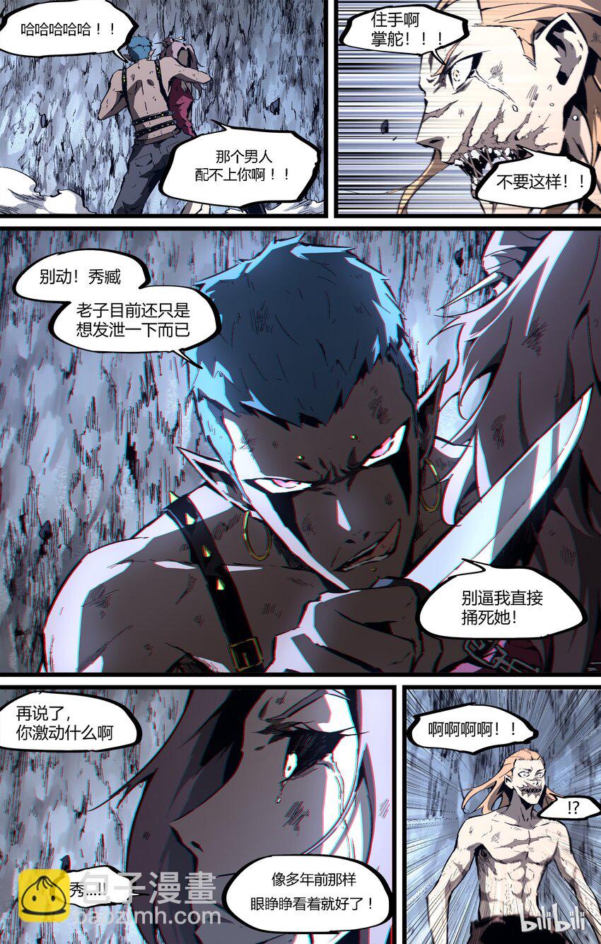 81-2 掌舵者，放开慕欣儿-第103话