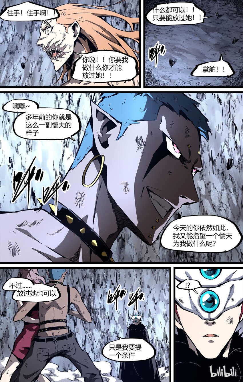 81-2 掌舵者，放开慕欣儿-第103话