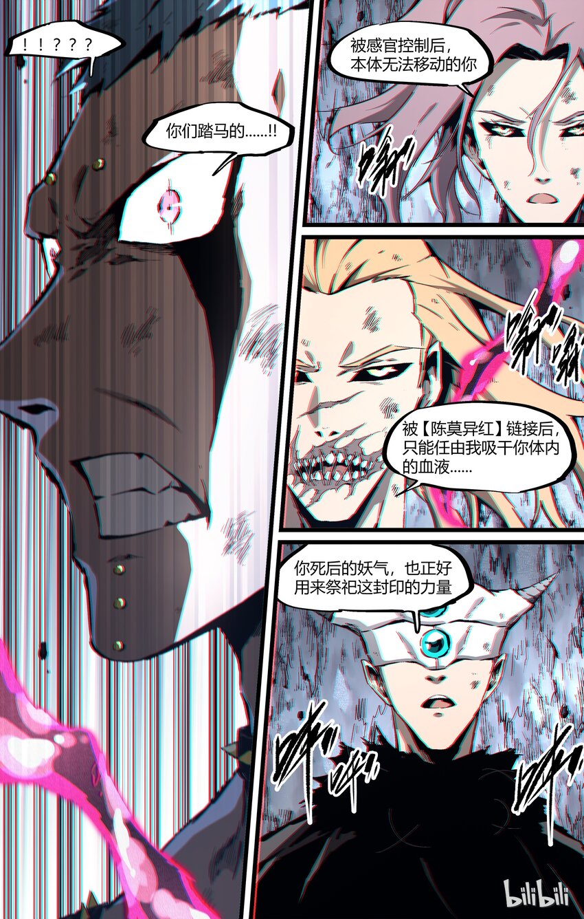 82-2 被复制了？！-第105话