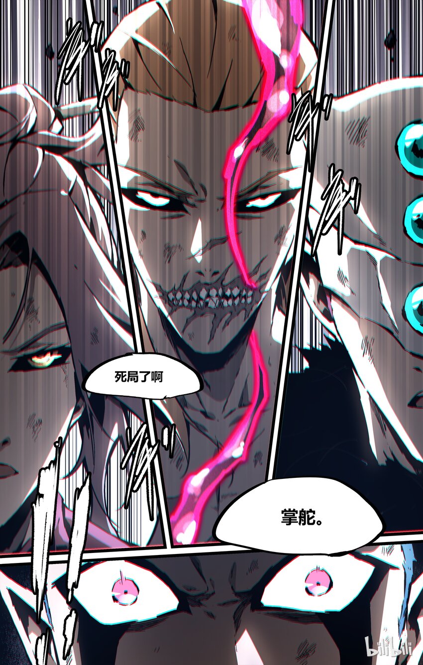 82-2 被复制了？！-第105话