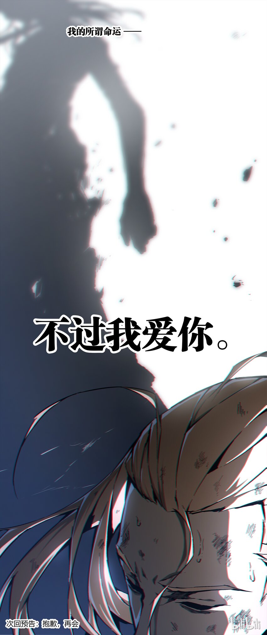 83-2 为什么？？？-第107话