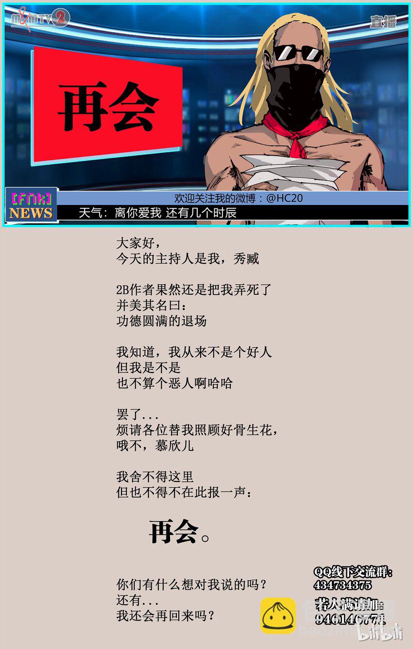 83-2 为什么？？？-第107话