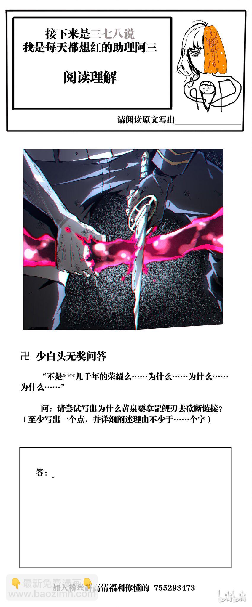 83-2 为什么？？？-第107话