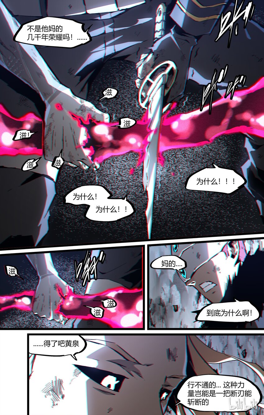 83-2 为什么？？？-第107话