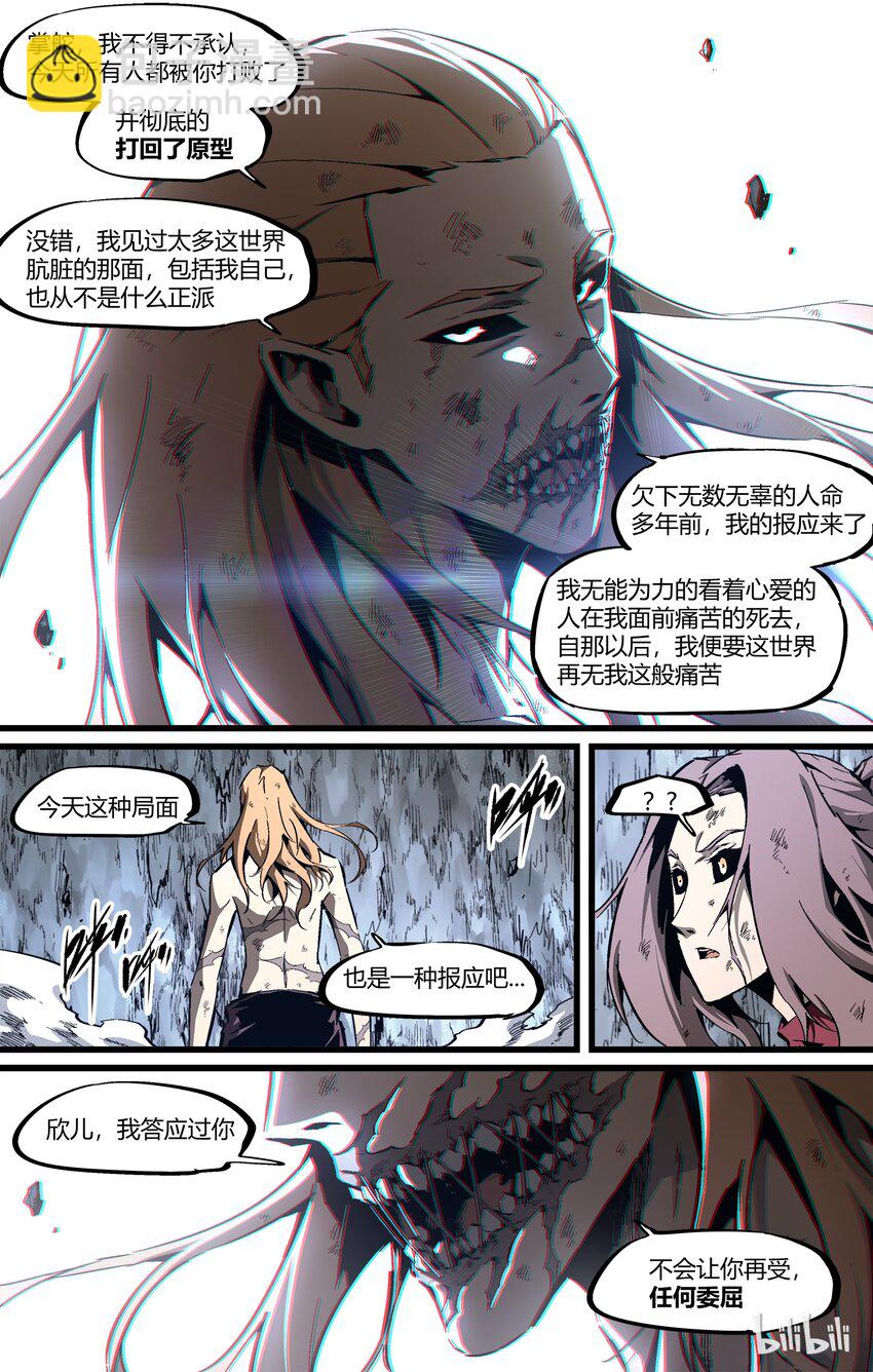 83-2 为什么？？？-第107话