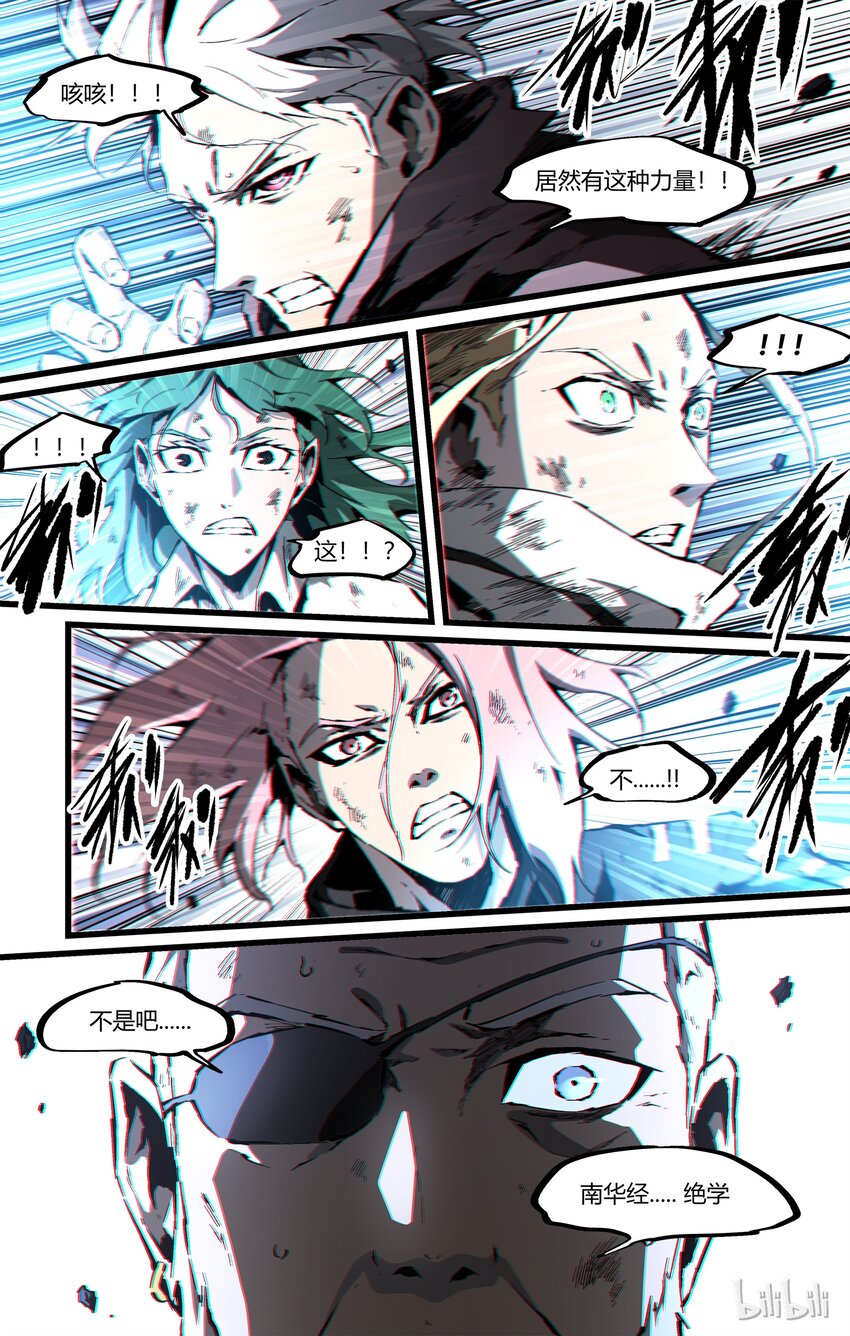 84-2 封印之力该开了-第109话