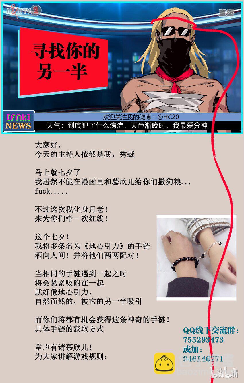 84-2 封印之力该开了-第109话