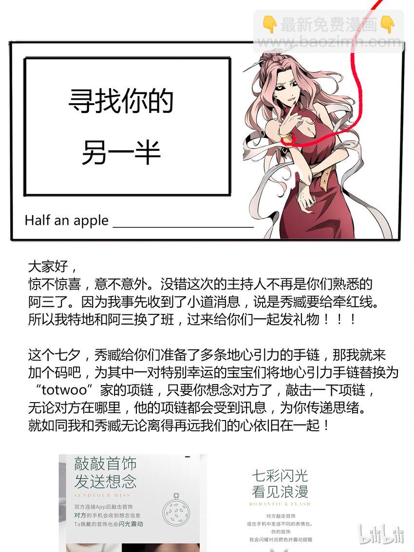 84-2 封印之力该开了-第109话