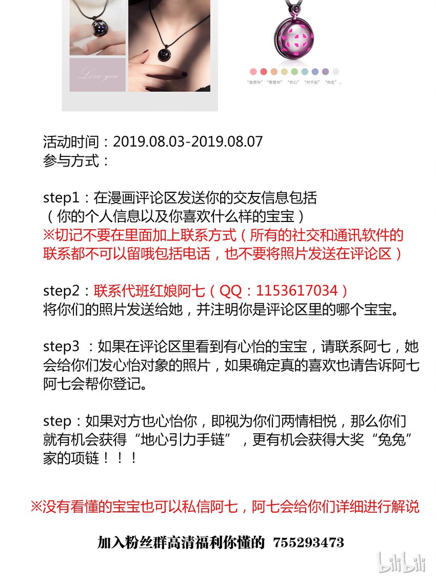 84-2 封印之力该开了-第109话