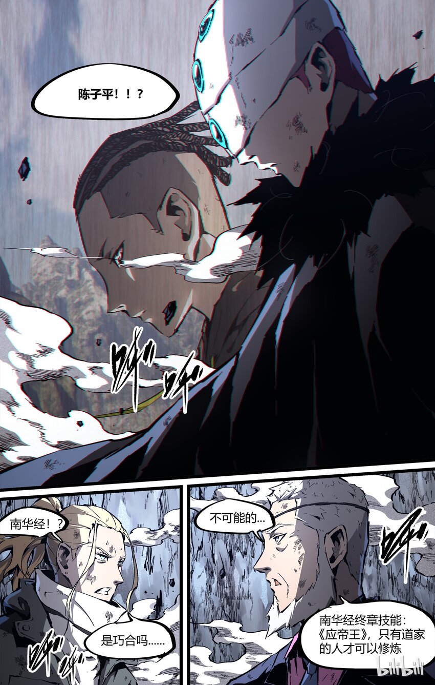 84-2 封印之力该开了-第109话