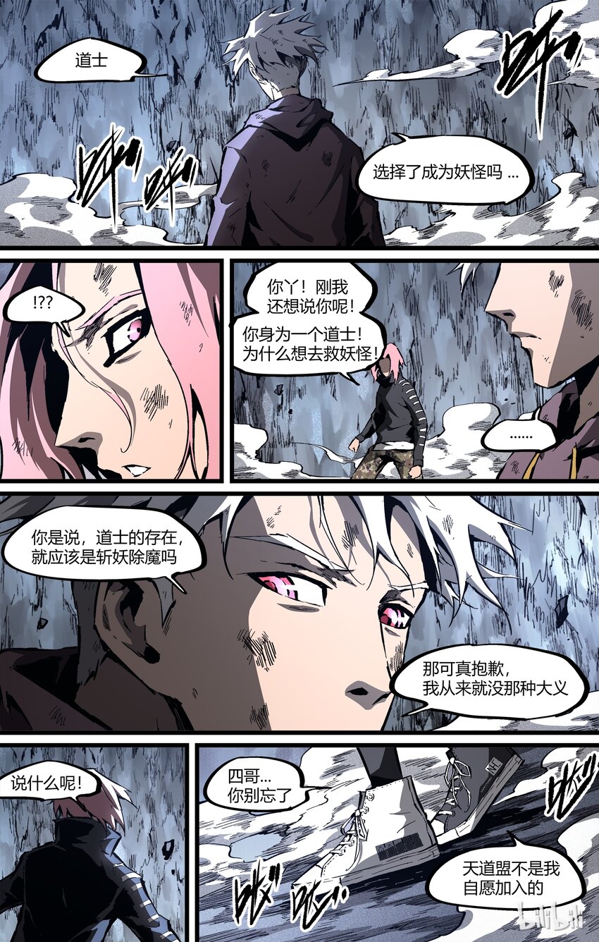 84-2 封印之力该开了-第109话