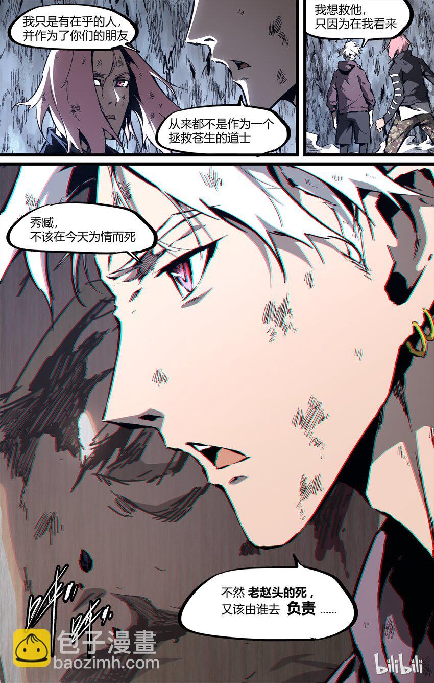 84-2 封印之力该开了-第109话