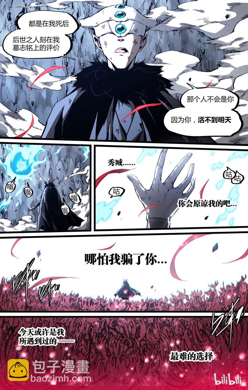 84-2 封印之力该开了-第109话