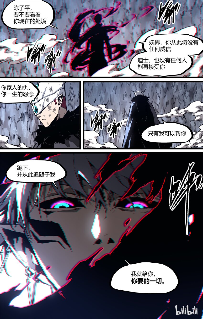 85-2 15年前的真相-第111话