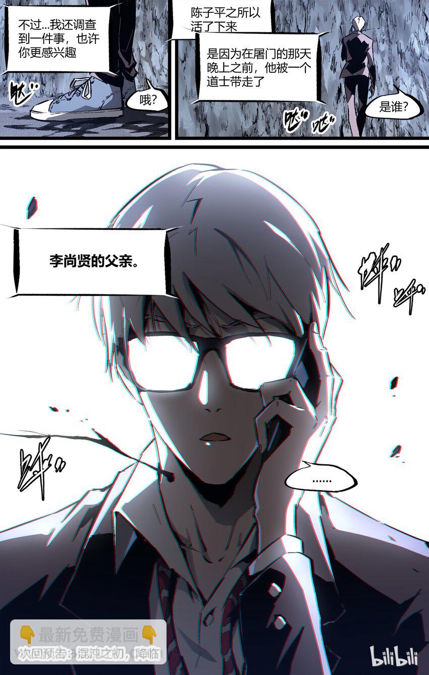 85-2 15年前的真相-第111话