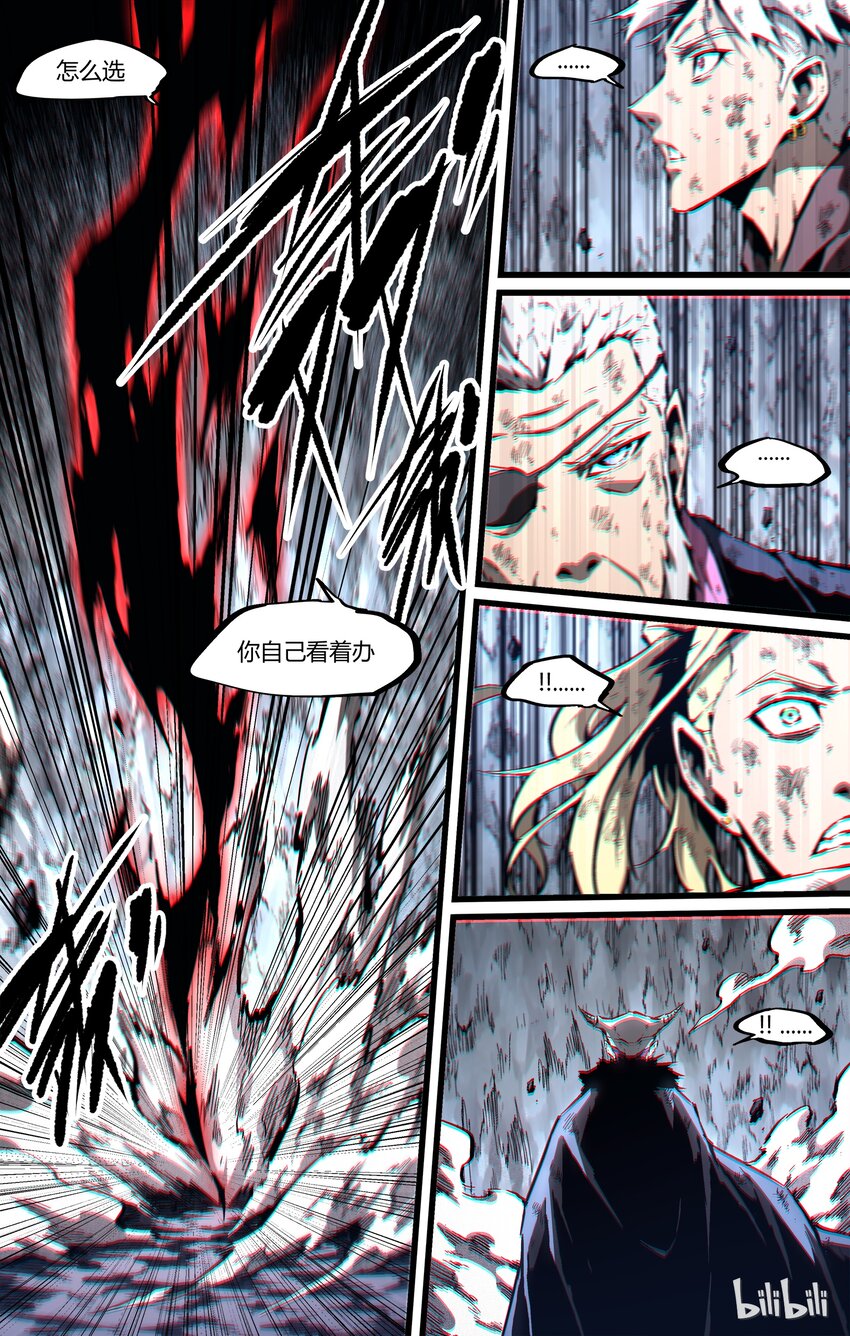 85-2 15年前的真相-第111话